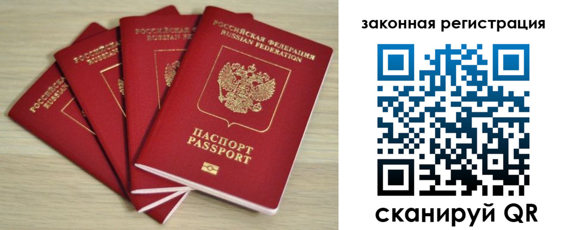 временная регистрация адрес в Канаше