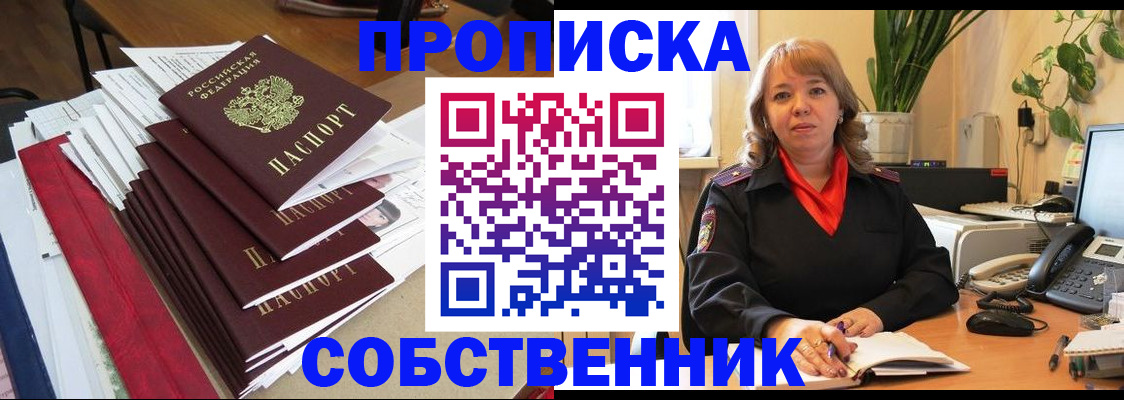 регистрация в Канаше