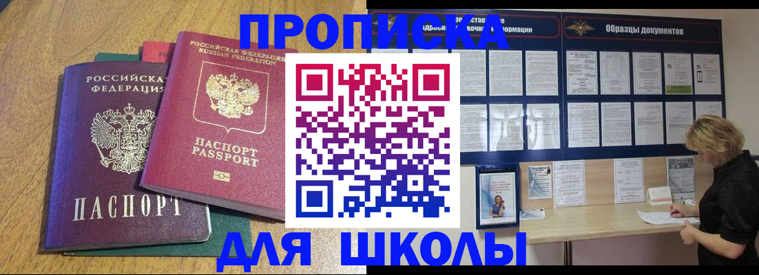 временная регистрация в Канаше