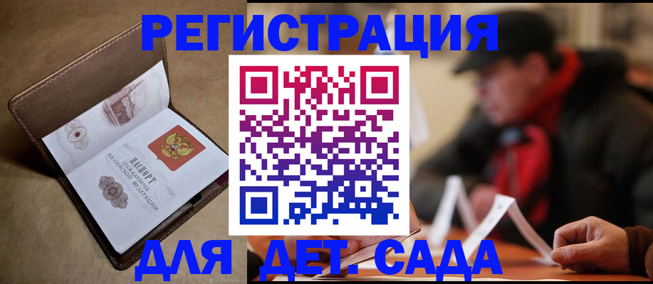 прописка в Канаше