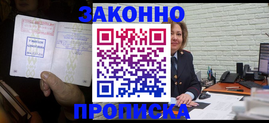 временная регистрация госуслуги в Канаше