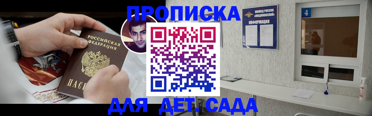 временная регистрация адрес в Канаше